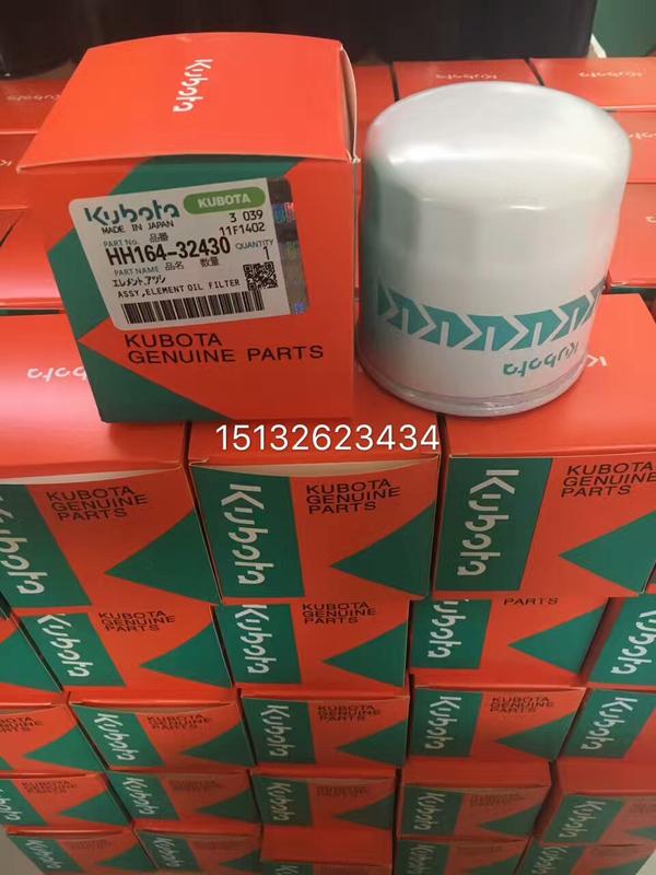 KOBOTA久保田  HH164-32430